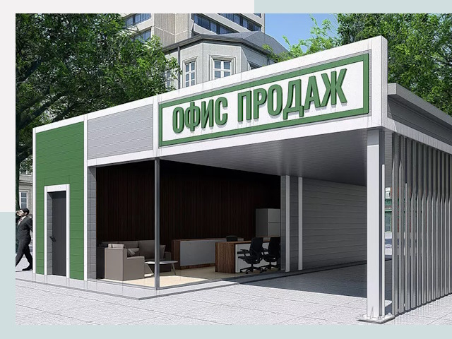 Строительство офисных здания в Куйбышеве